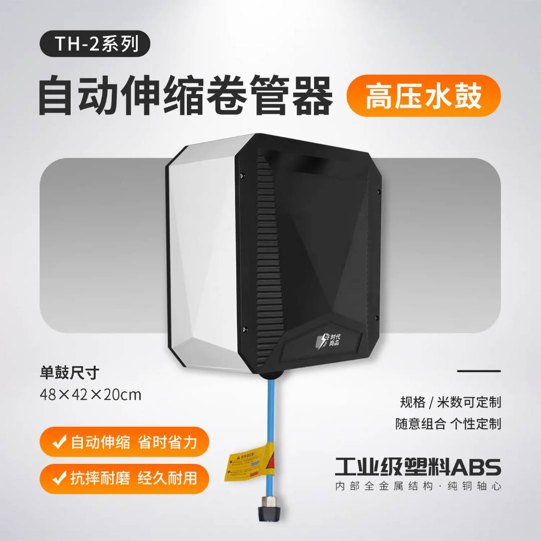 TH-2高压水鼓
