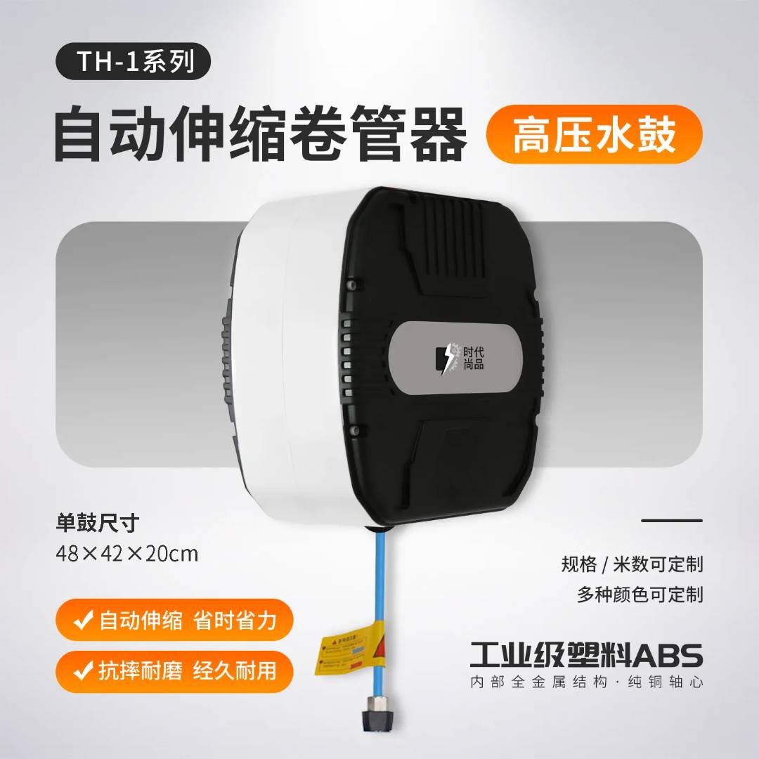 TH-1高压水鼓