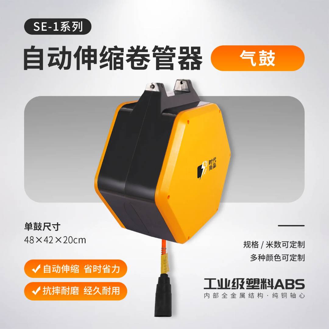 SE-1气鼓