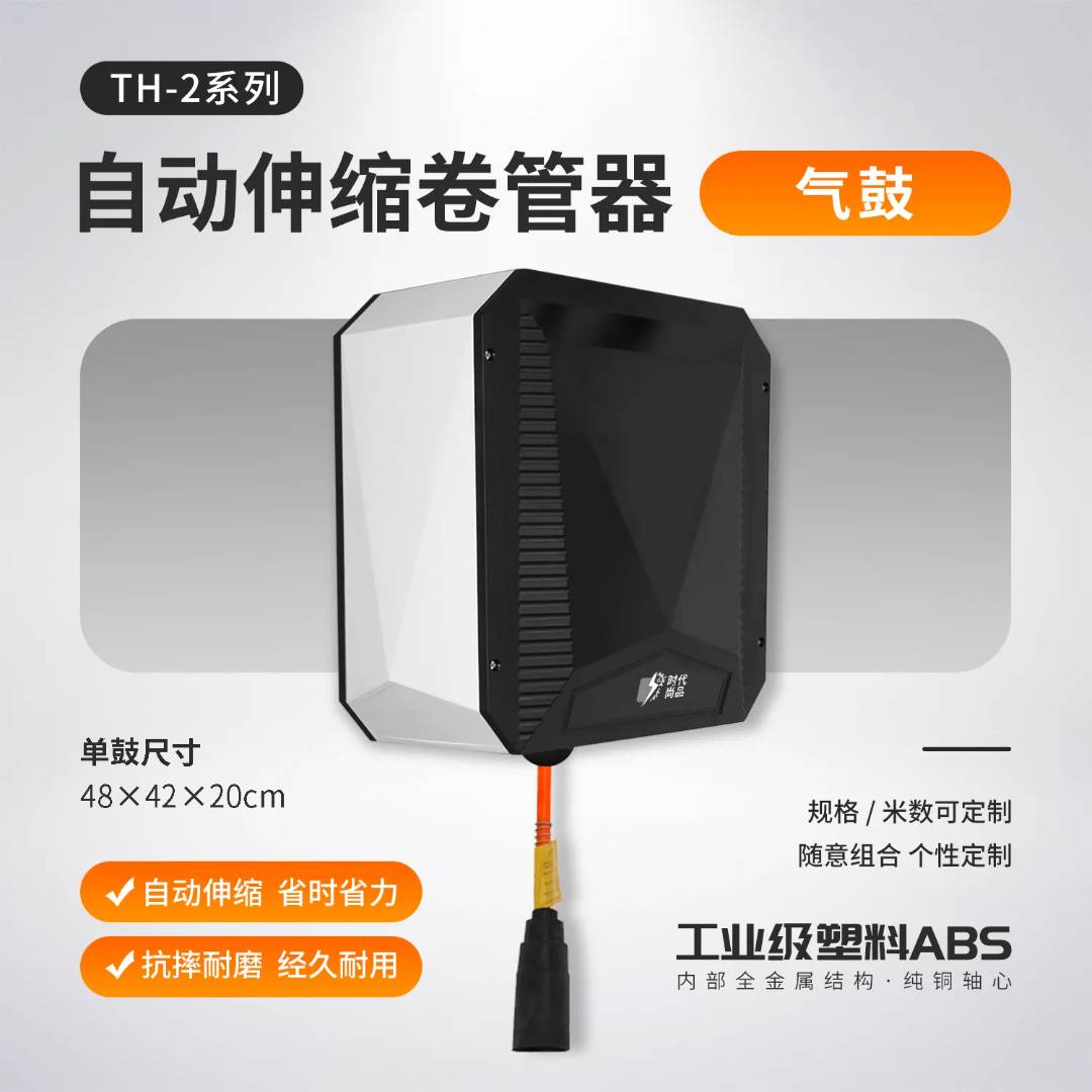 TH-2气鼓