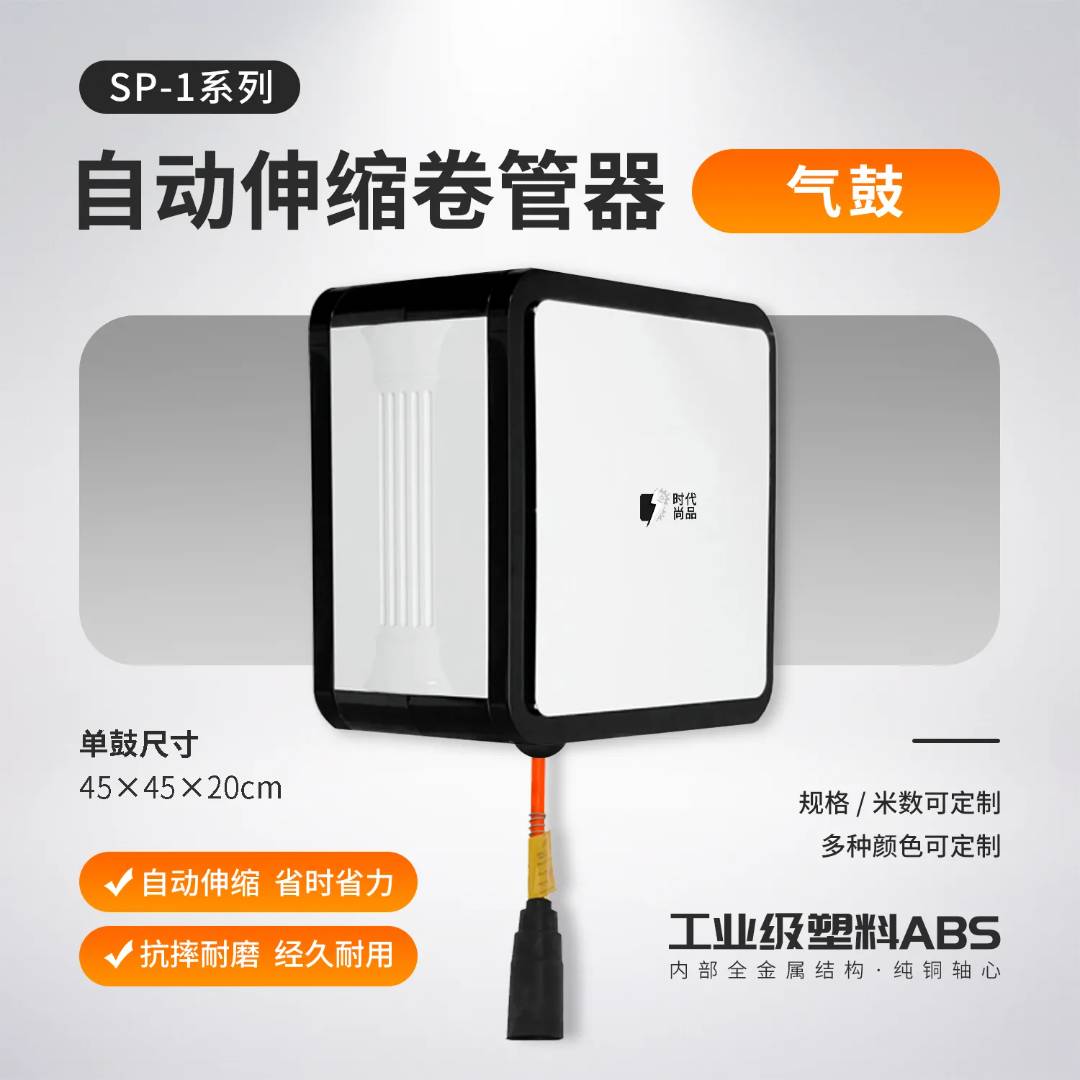 SP-1气鼓