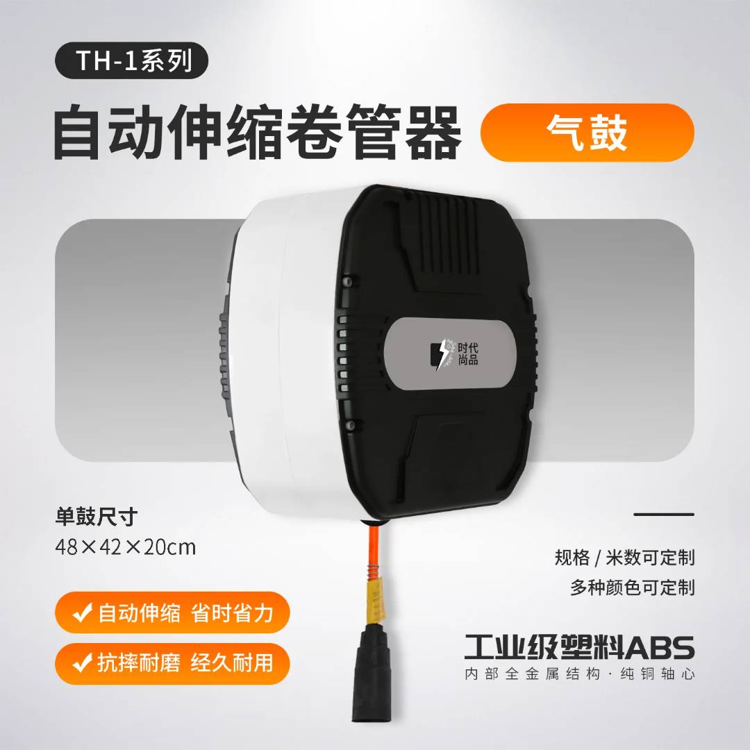 TH-1气鼓