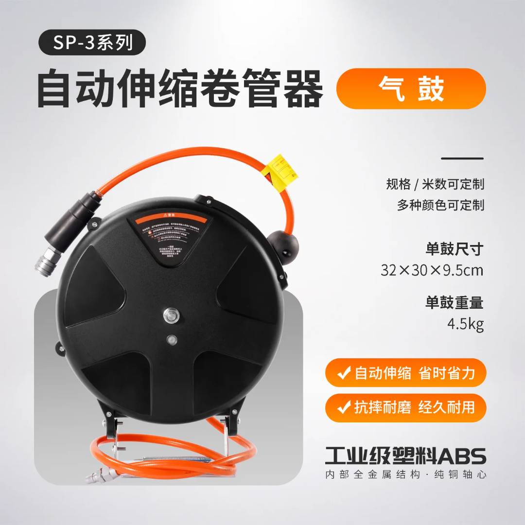 SP-3气鼓