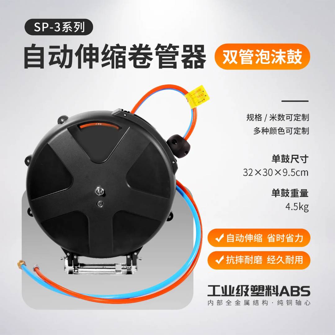 SP-3双管泡沫鼓