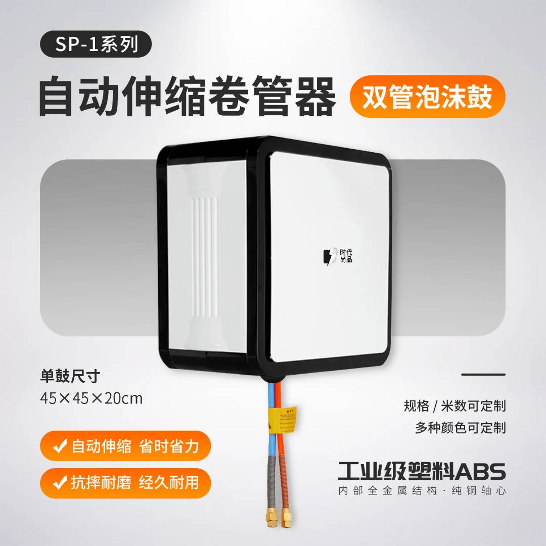 SP-1双管泡沫鼓