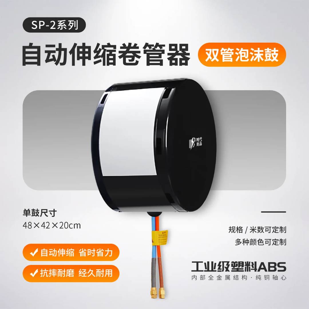 SP-2双管泡沫鼓