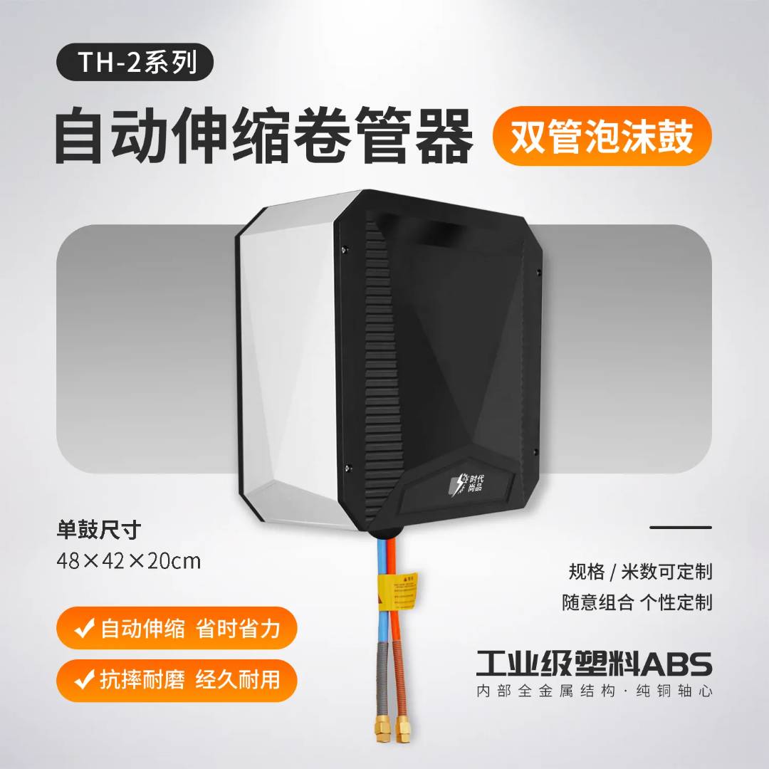 TH-2双管泡沫鼓