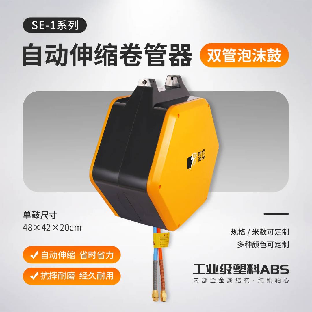 SE-1双管泡沫鼓