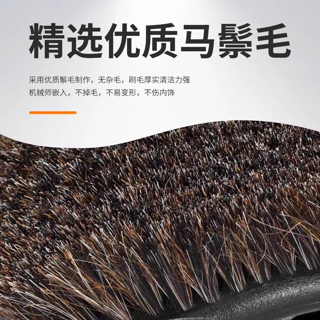 马鬃毛刷