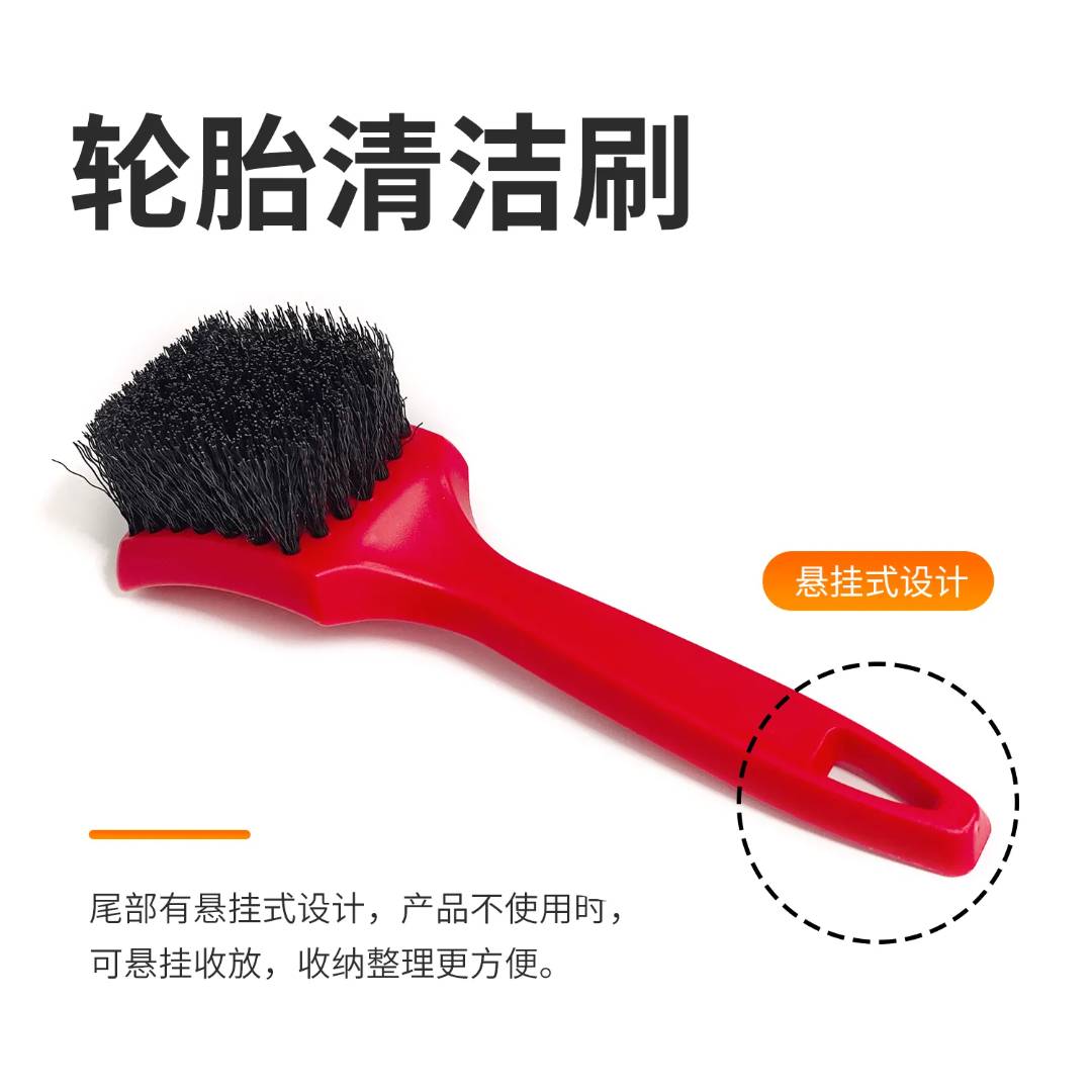 轮毂清洁刷