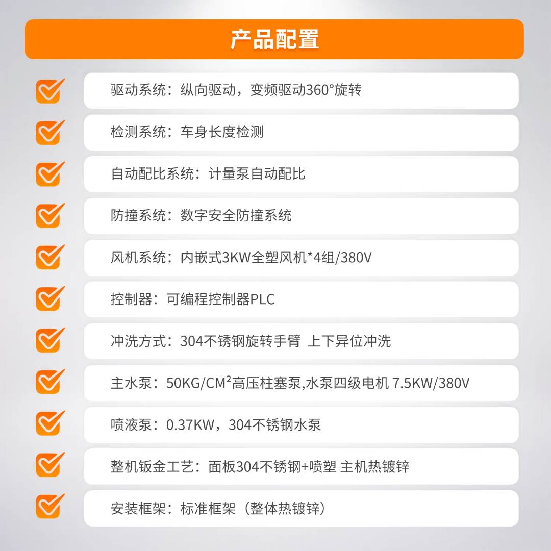 全自动非接触式洗车机SS-3