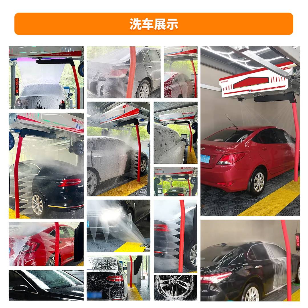 全自动非接触式洗车机SS-3