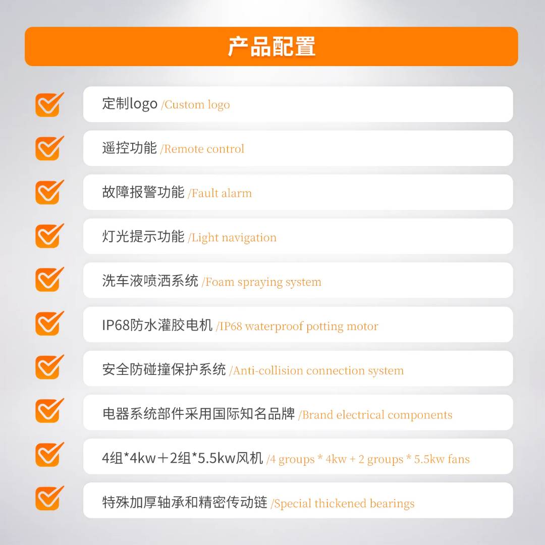 全自动非接触式洗车机SS-2