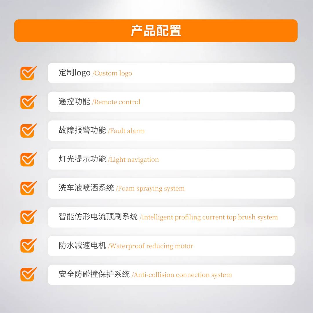 往复式龙门洗车机