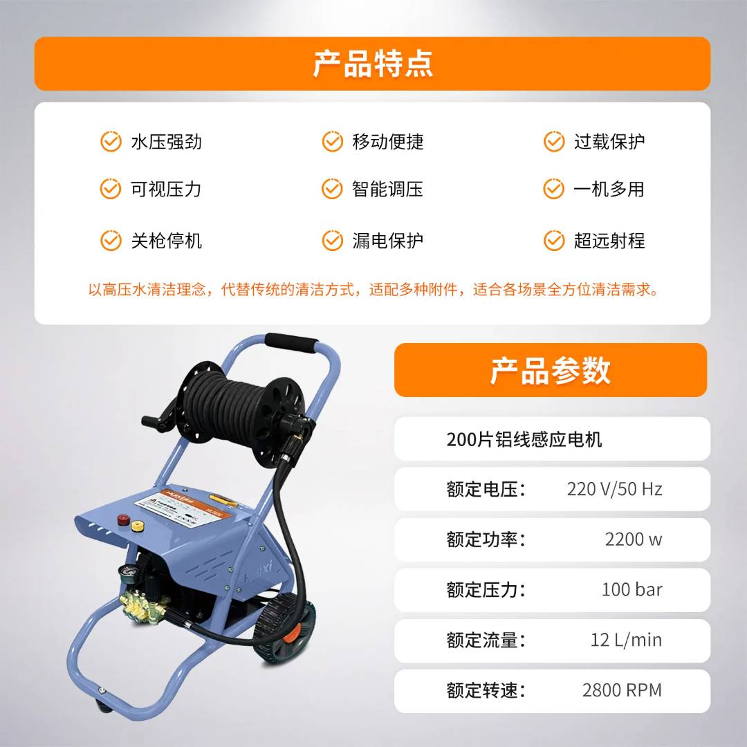 智能高压清洁机-SU22