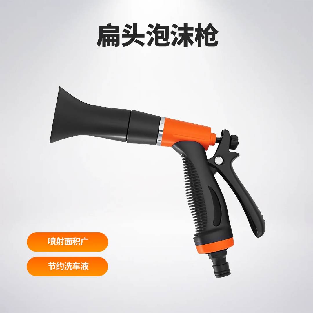 扁头泡沫枪
