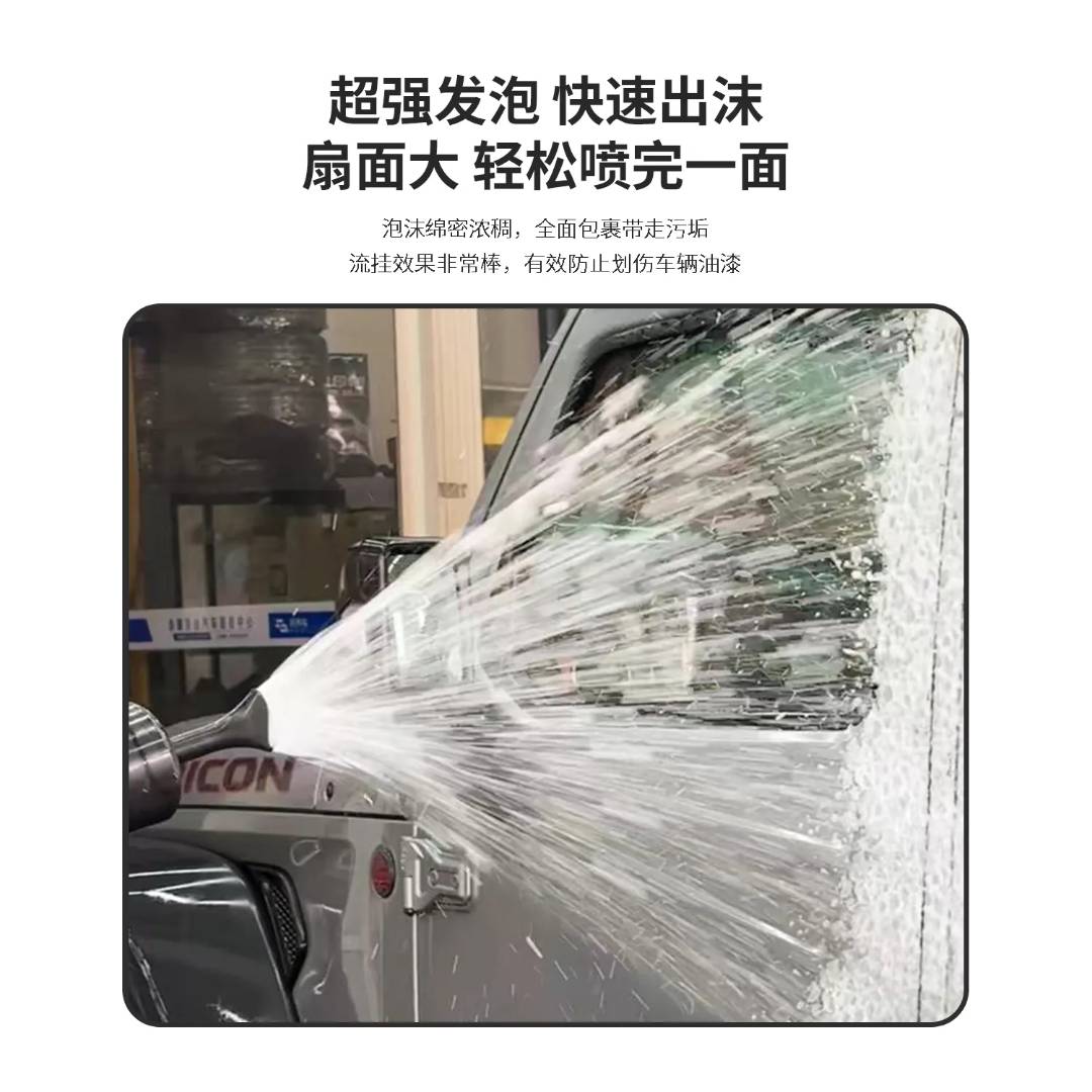 双管泡沫枪