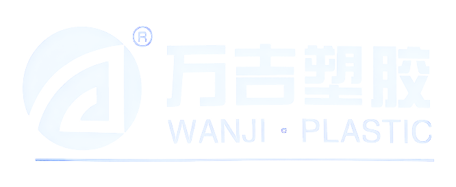 万基塑料