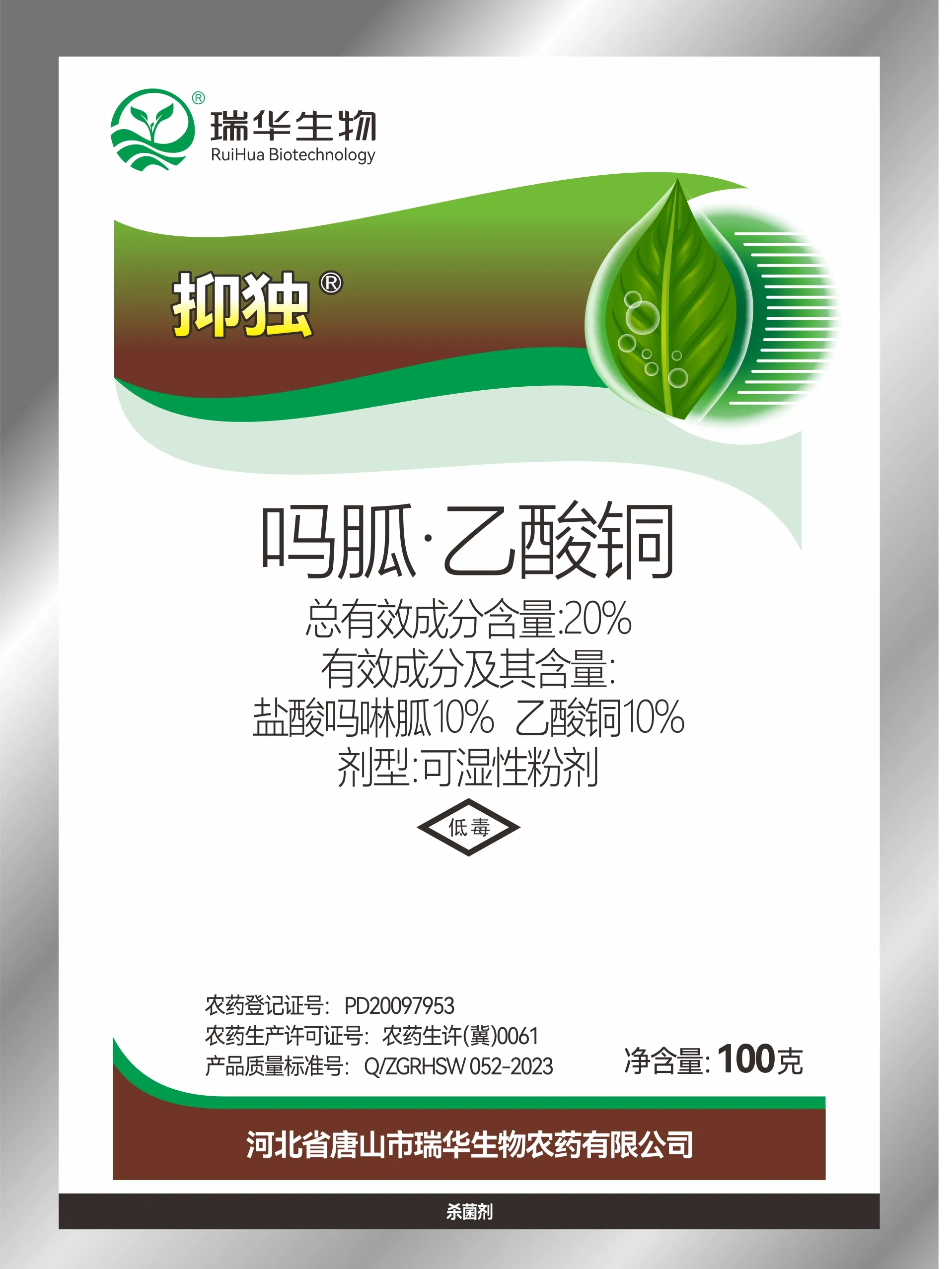 抑独