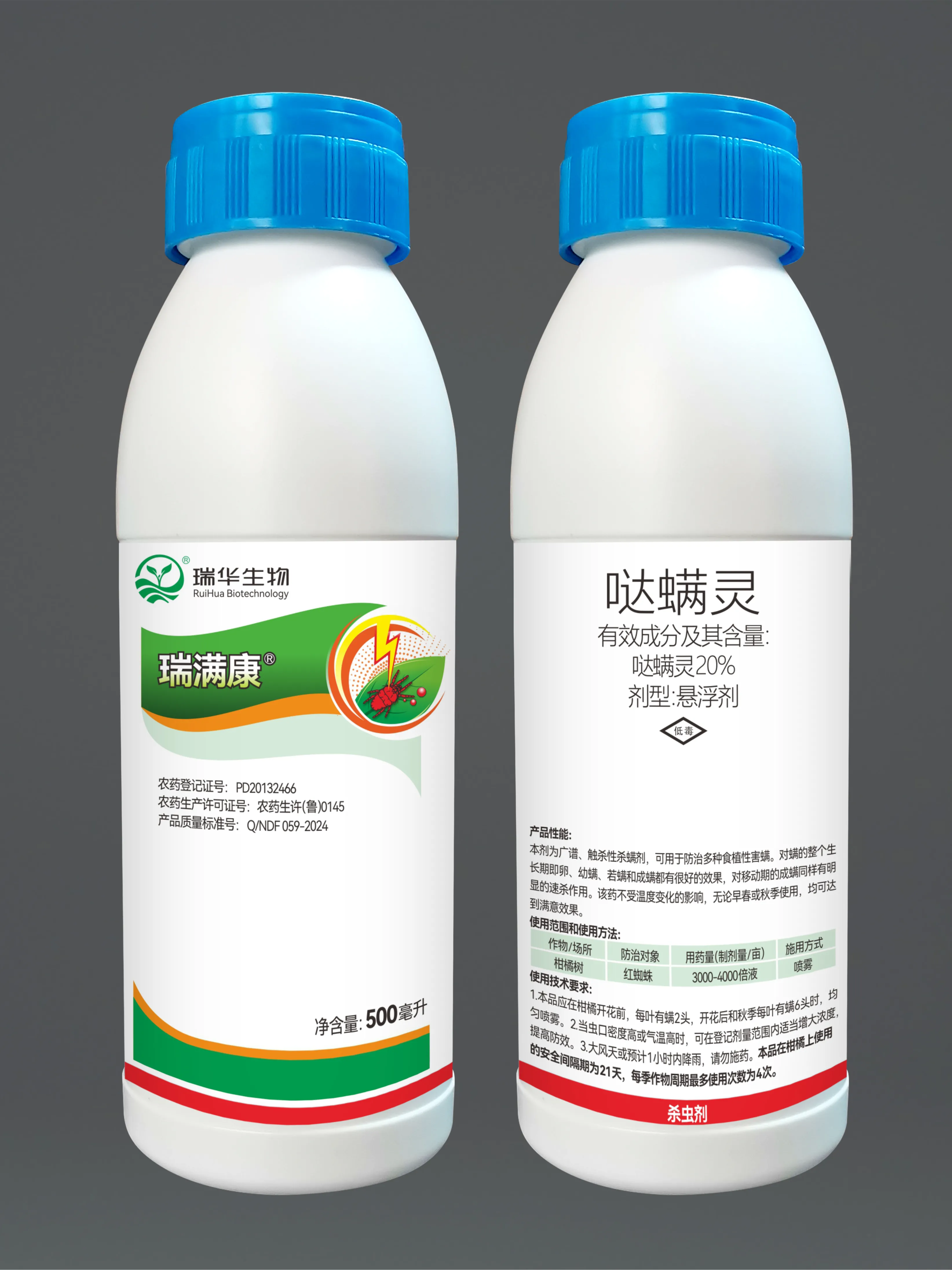 瑞满康