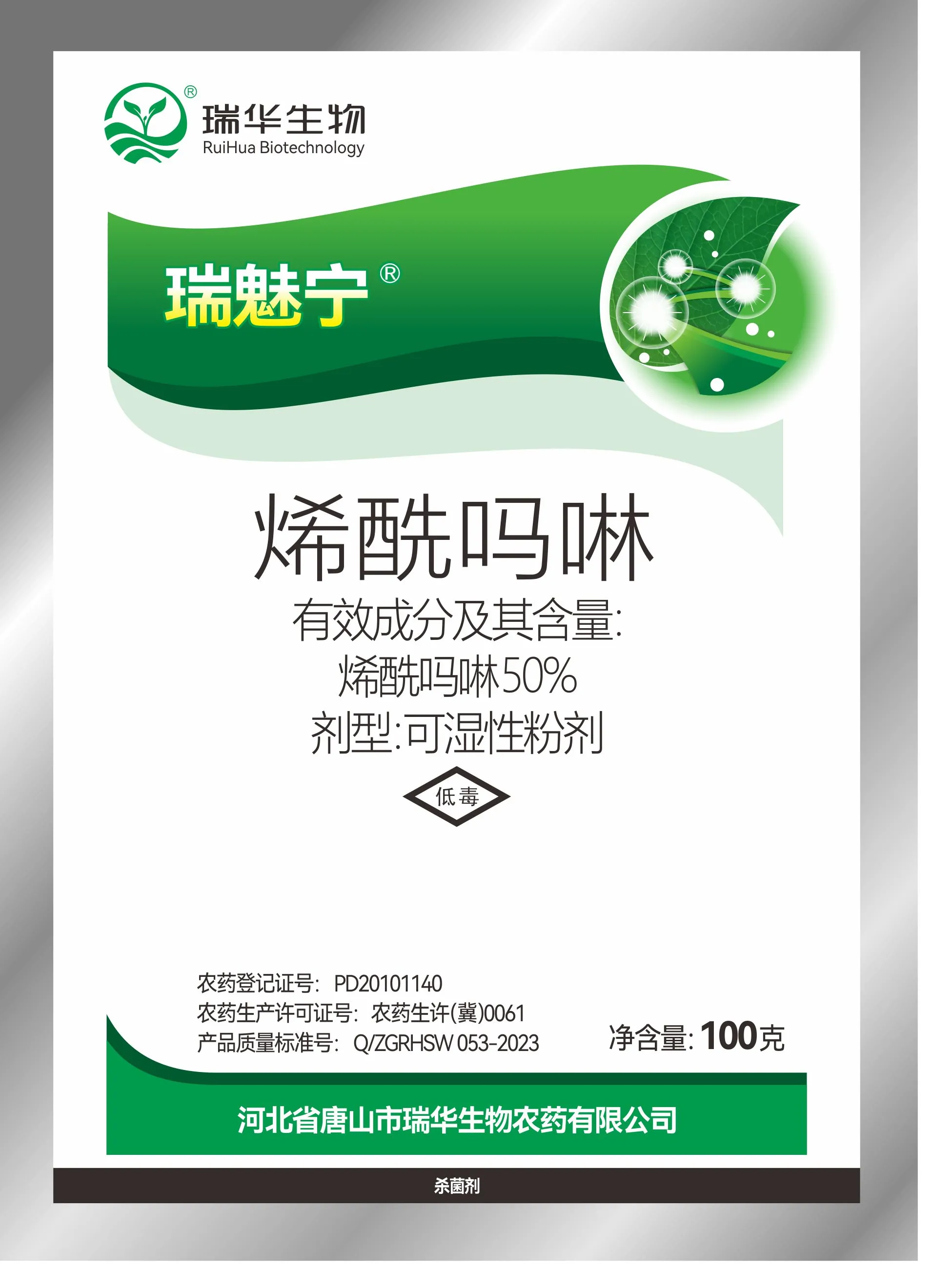 瑞魅宁