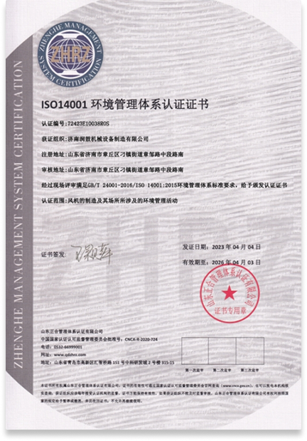 环境管理系统认证