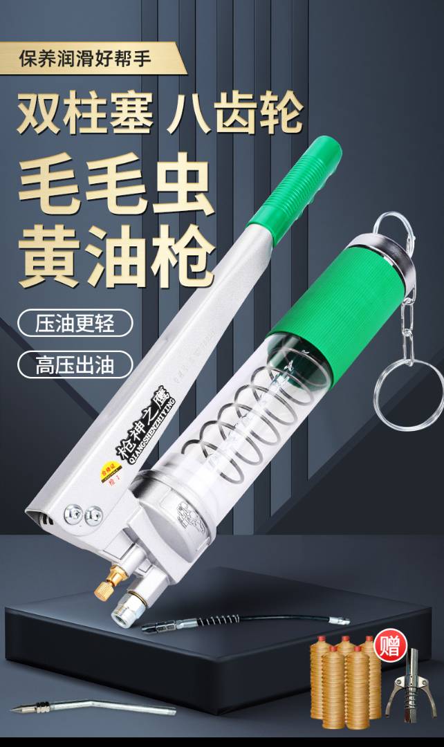 Caterpillar Grease Gun