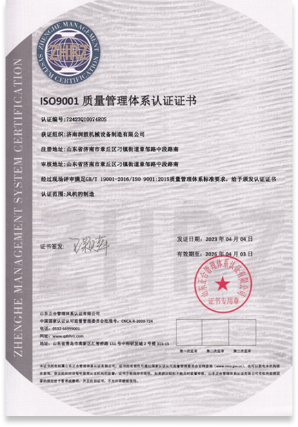 质量管理系统认证