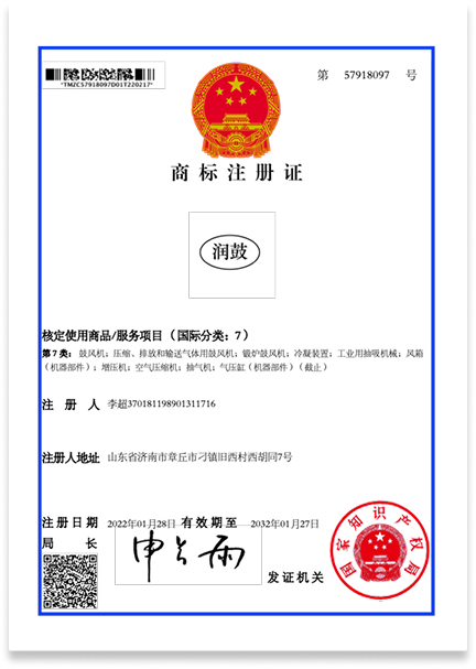 商标注册证书