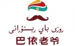 伙伴图集