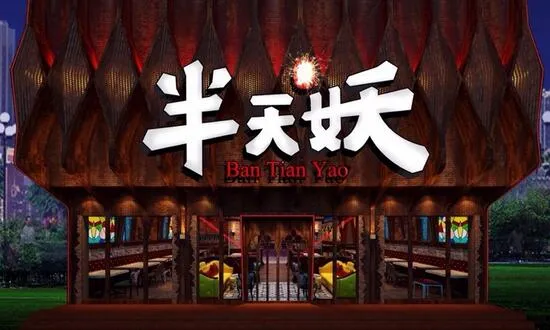 伙伴图集