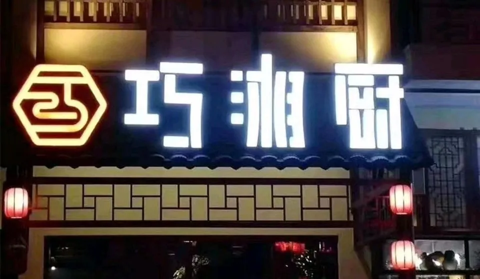 伙伴图集