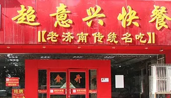 伙伴图集