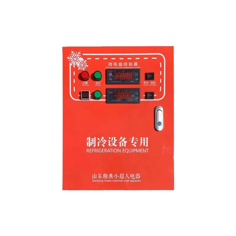 冷库电控箱