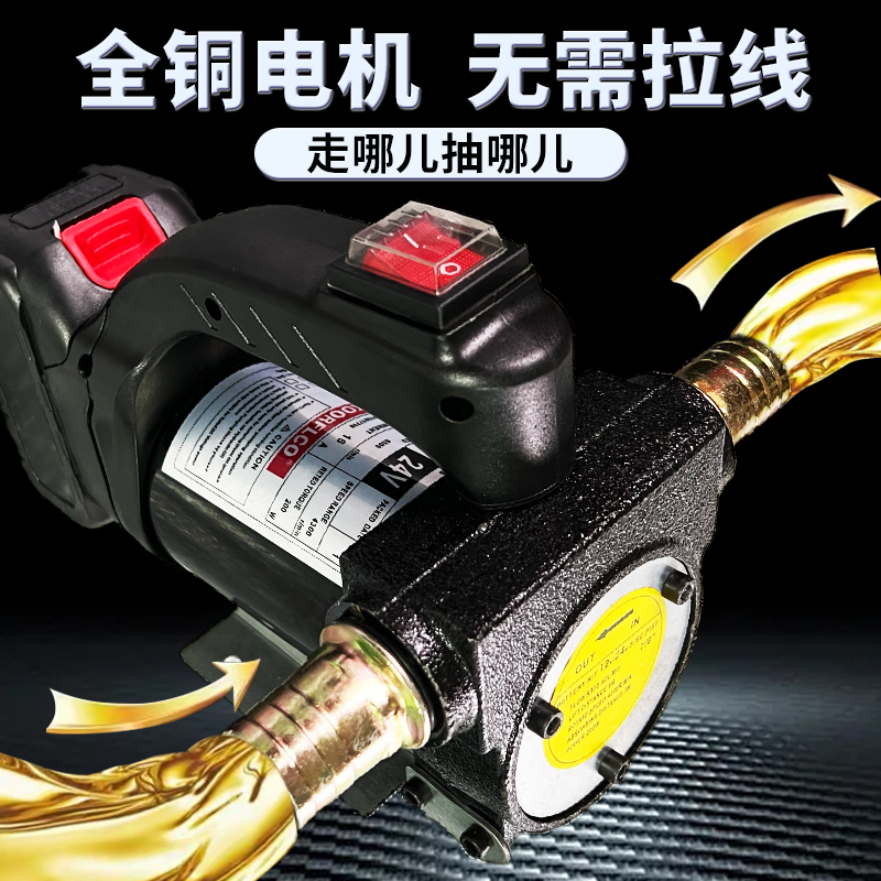 Lithium battery oil pump