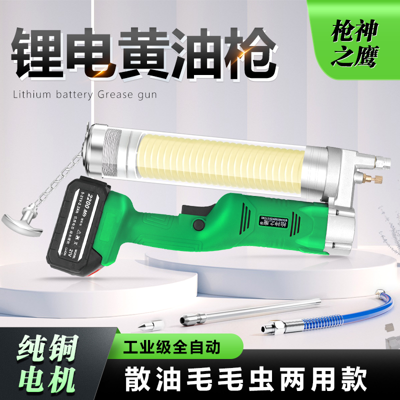 Lithium battery grease gun