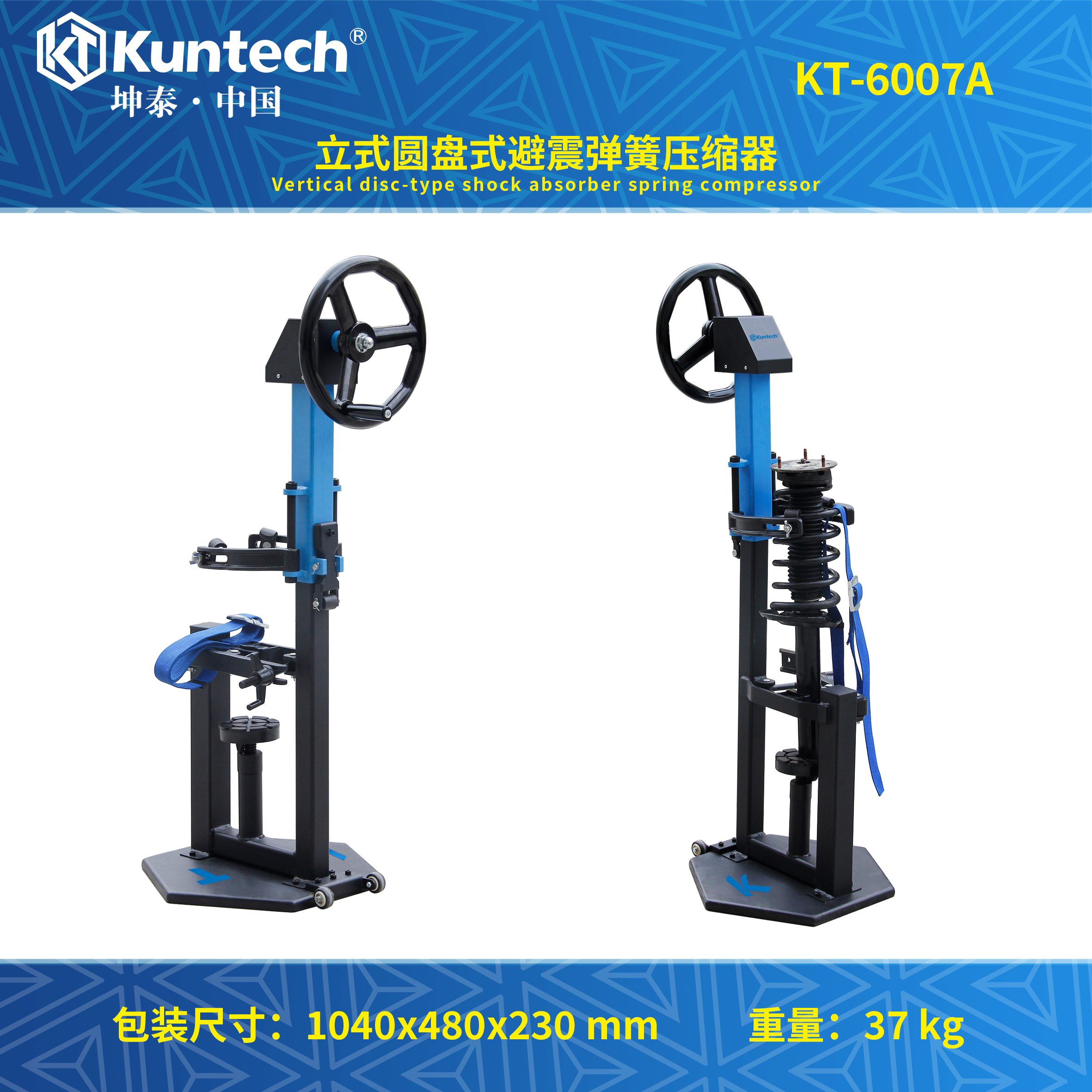 KT-6007 圆盘式双爪避震弹簧拆装台