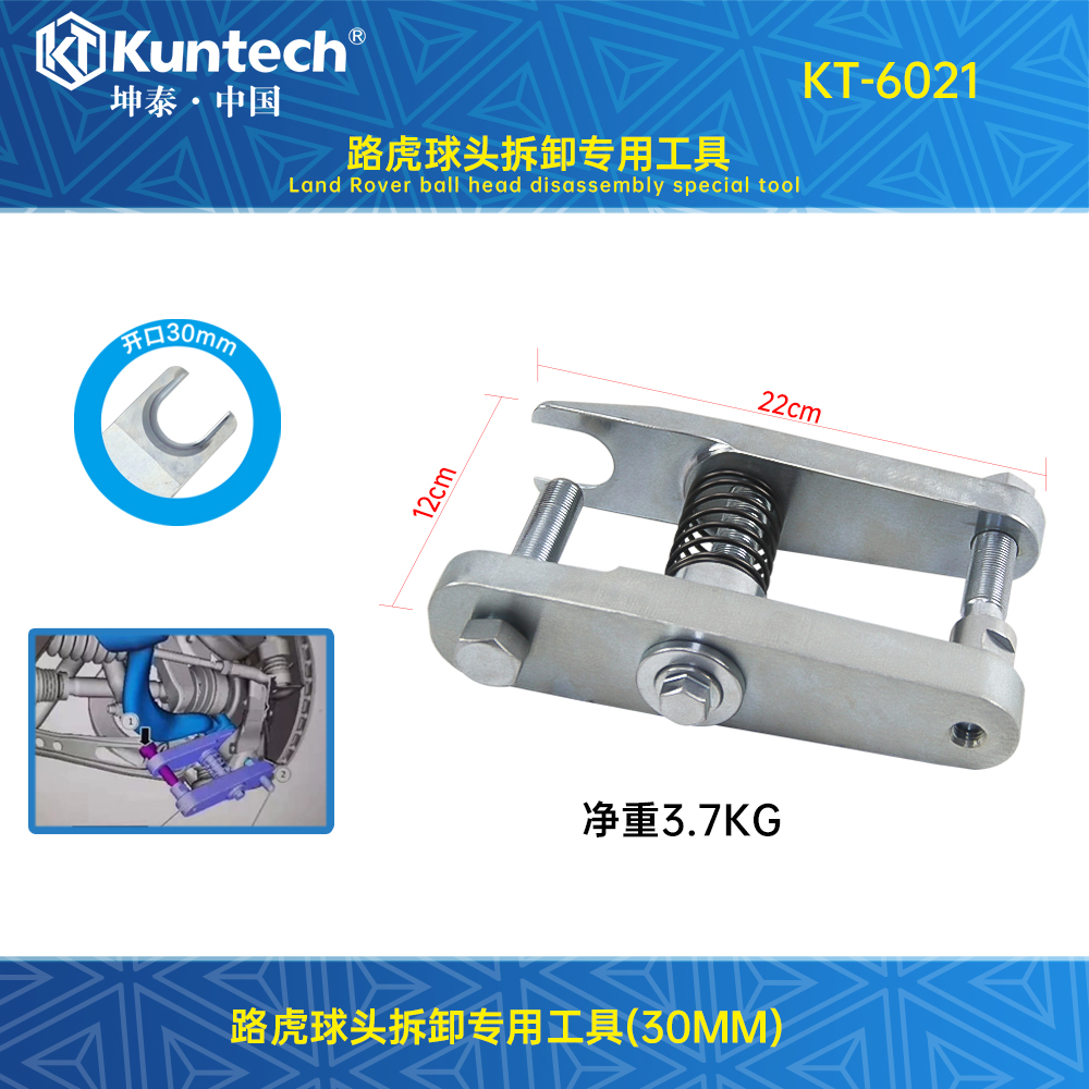 KT-6021 路虎球头拆卸专用工具