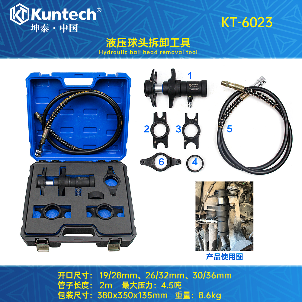 KT-6023 液压球头拆卸工具