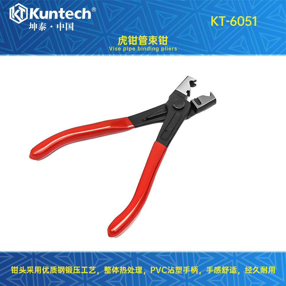 KT-6051 Щипцы для трубных тисков