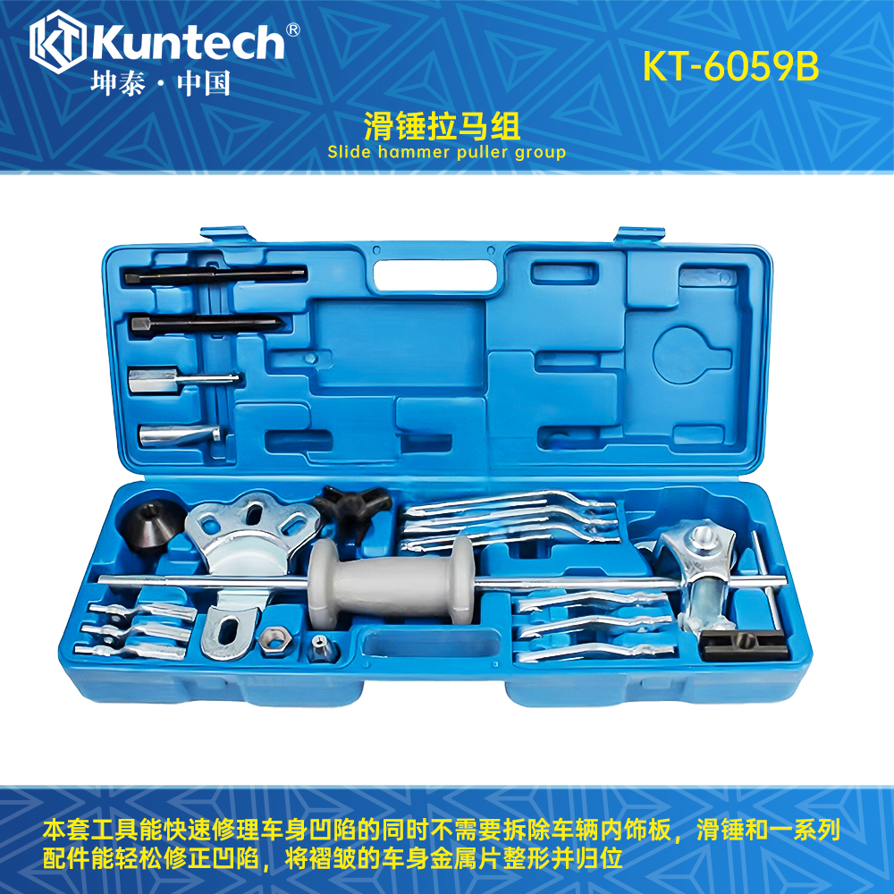 KT-6059B 滑锤拉马组