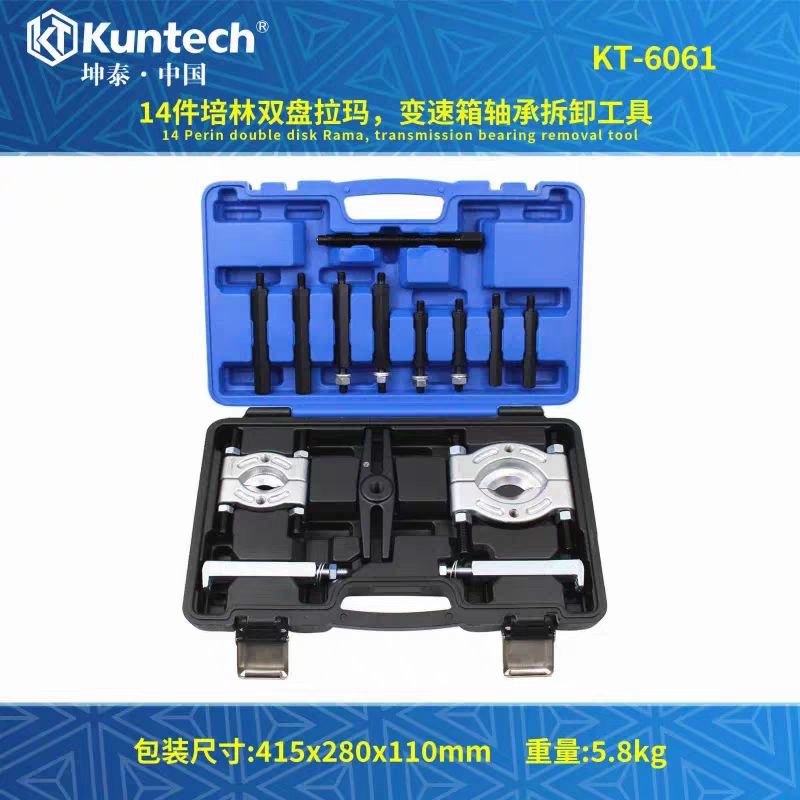KT-6061 14件套培林取出器