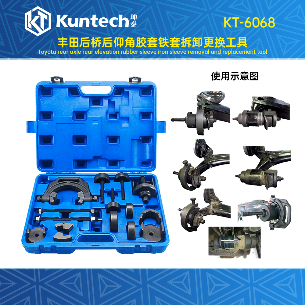 KT-6068 丰田后桥后仰角胶套铁套拆卸工具