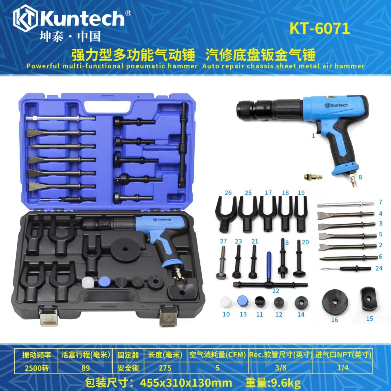 KT-6071 强力型多功能气动锤 汽修底盘钣金气锤