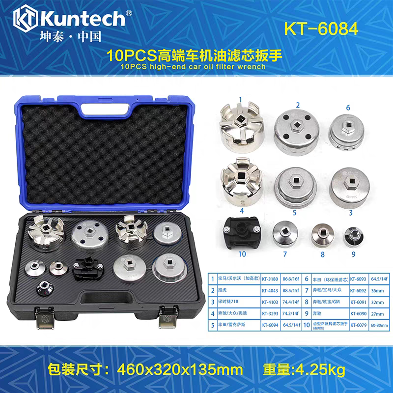KT-6084 10PCS高端车机油滤芯扳手