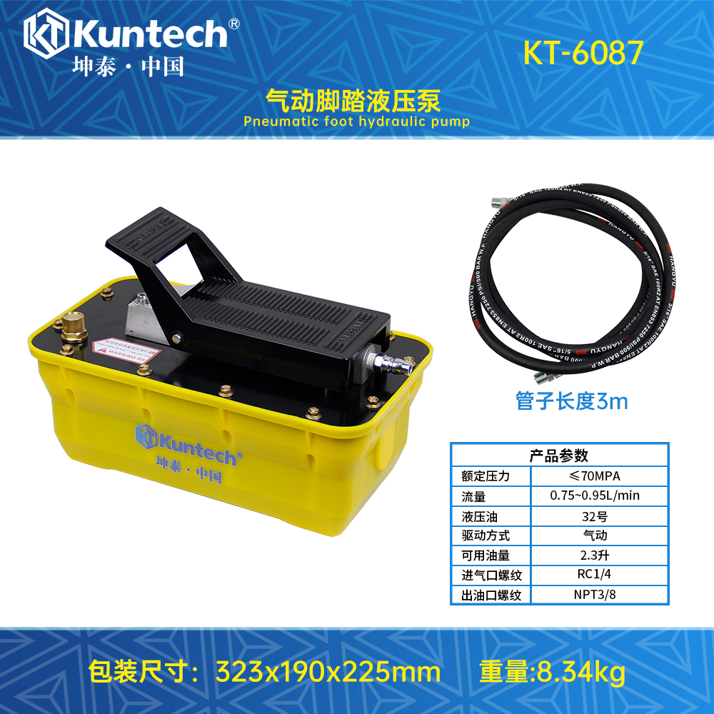 KT-6087 气动脚踏液压泵