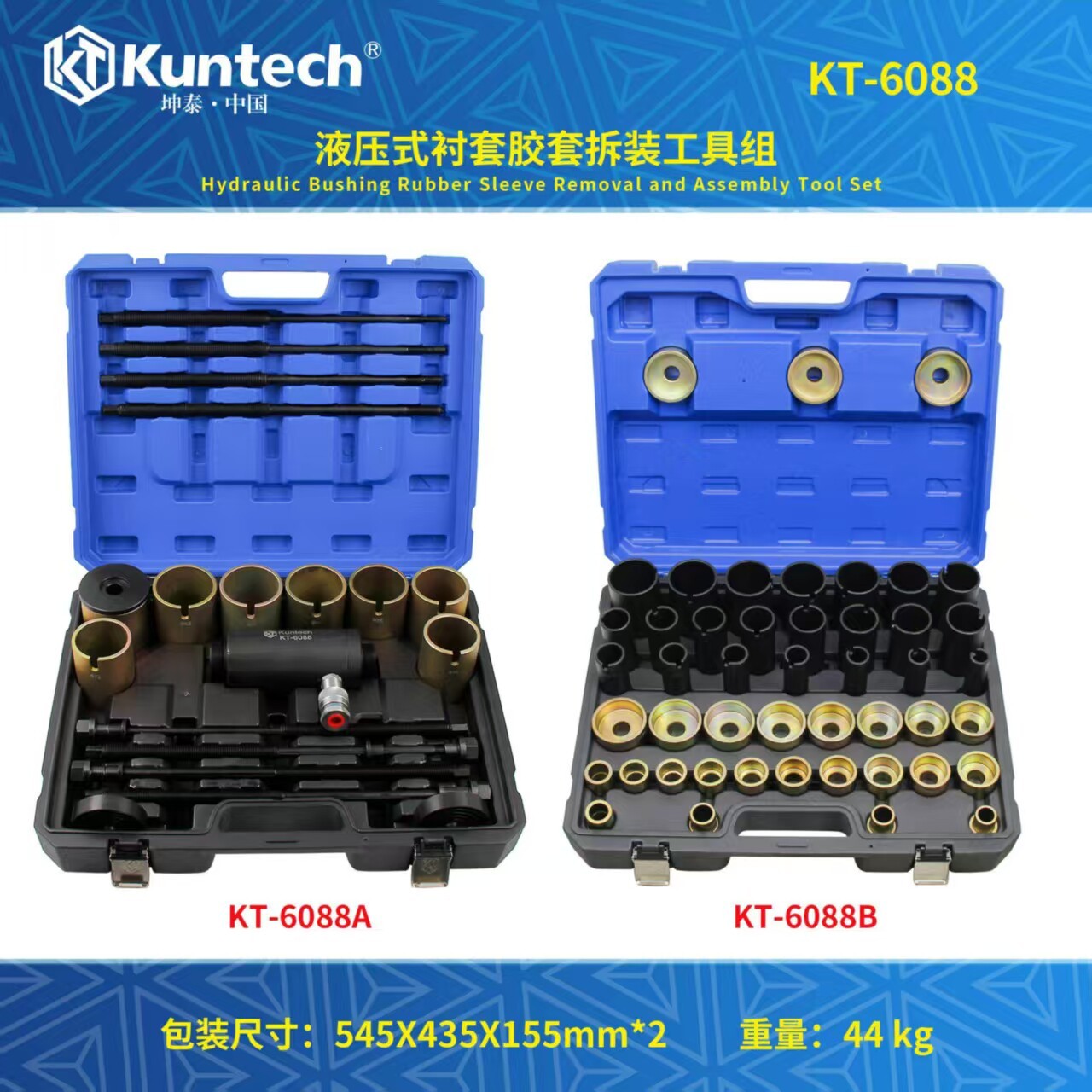 KT-6088 液压式衬套胶套拆装工具组