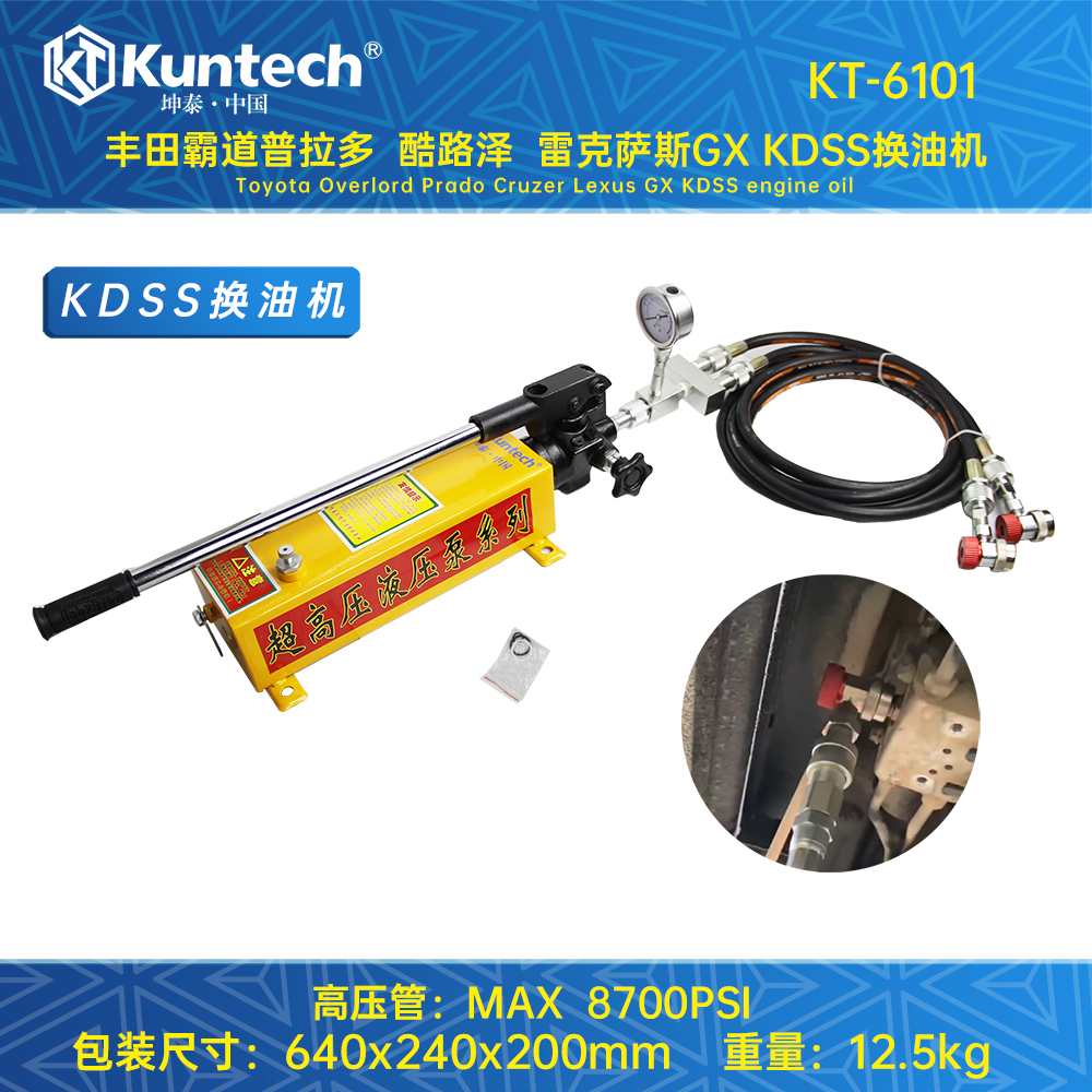 KT-6101 丰田霸道普拉多 酷路泽 雷克萨斯GX KDSS换油机