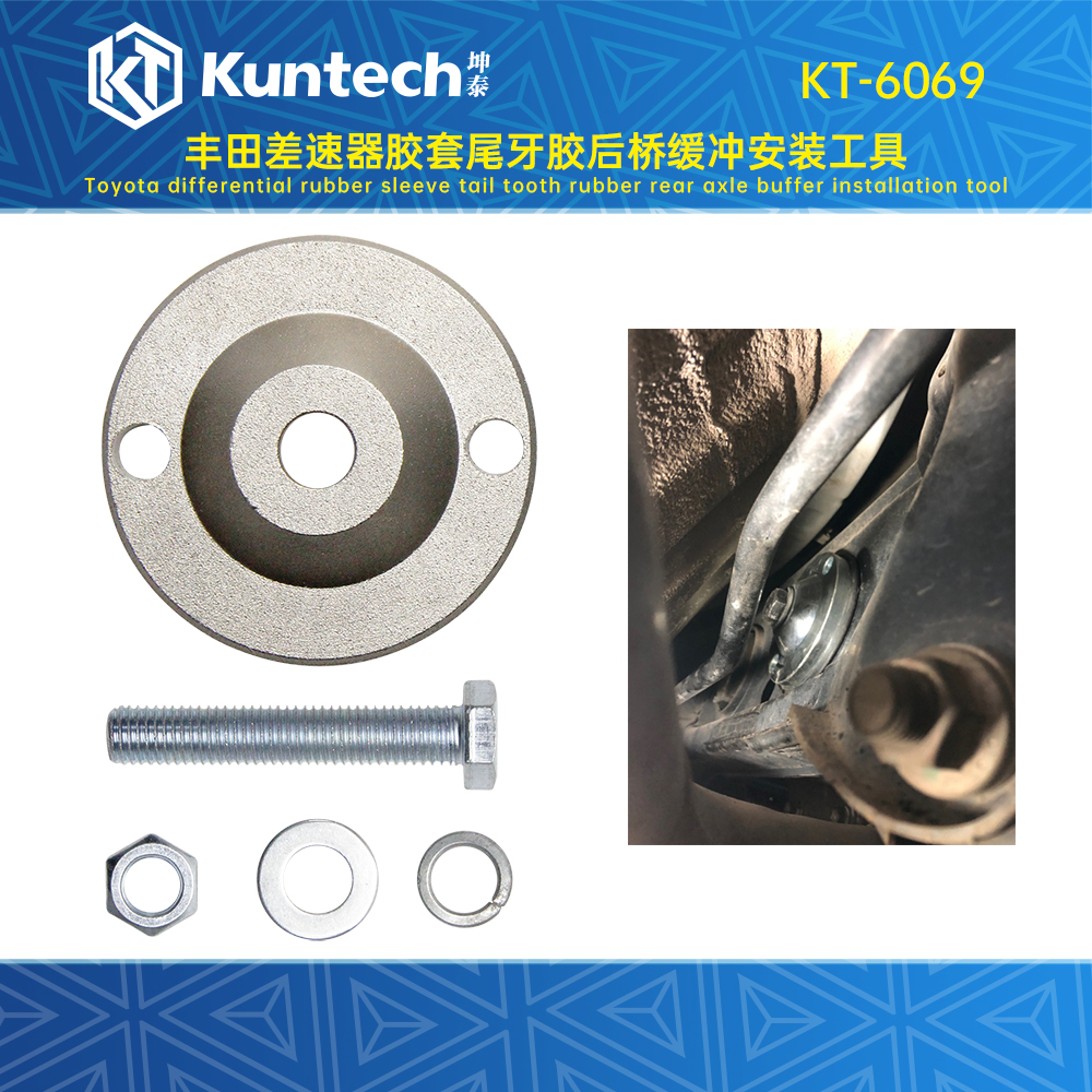 KT-6069 أداة تركيب عازلة للمحور الخلفي من المطاط التفاضلي من Toyota، ذات أكمام مطاطية تفاضلية