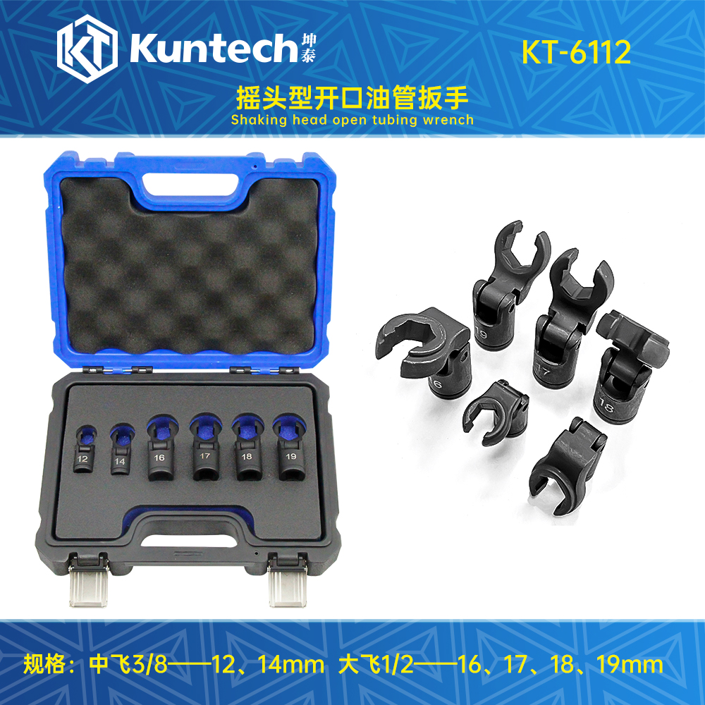 KT-6112 摇头型开口油管扳手